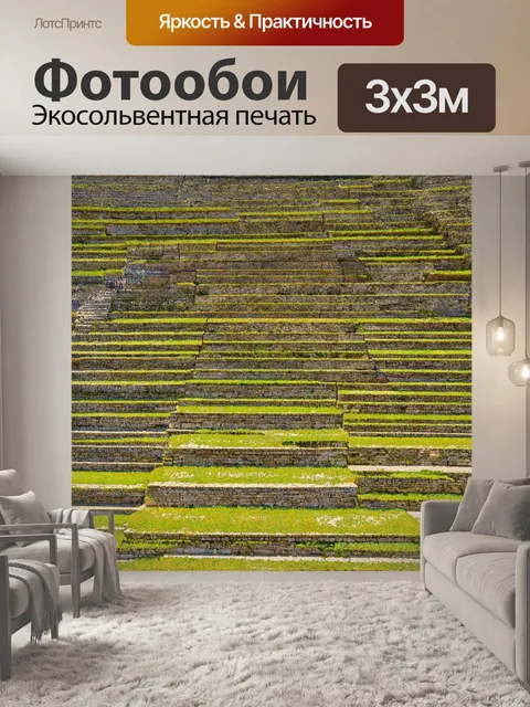 Фотообои природа в стиле эгон шиле, где террасы и ступени природных форм создают эффект многослойности