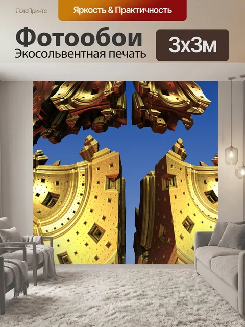 Фотообои золотые блоки