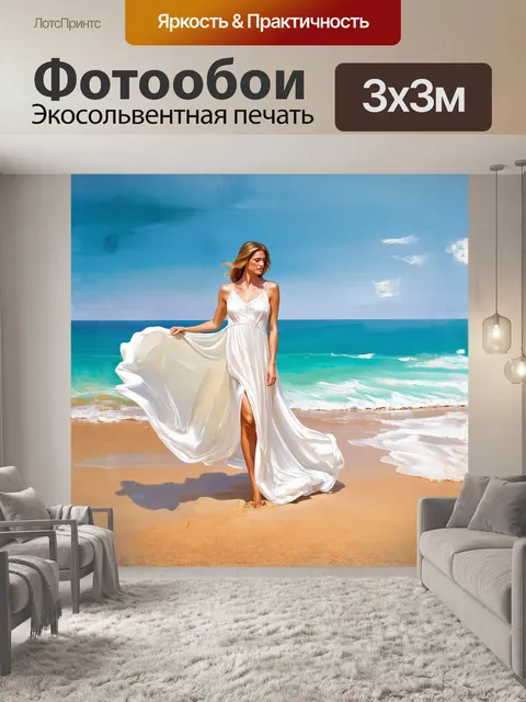Фотообои нежное шелковое платье, развевающееся в лёгком ветерке на пустынном пляже