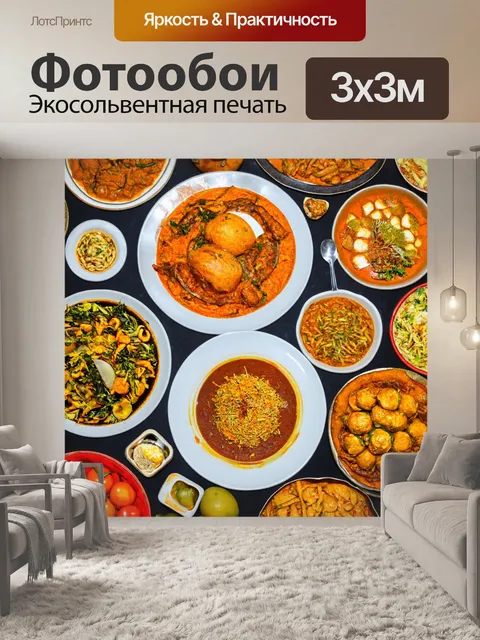 Фотообои с арабскими блюдами и культурой