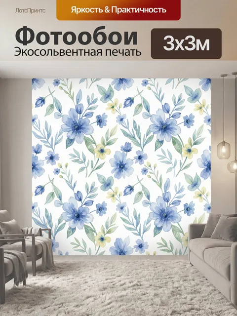 Фотообои Акварельные полевые цветы на белом