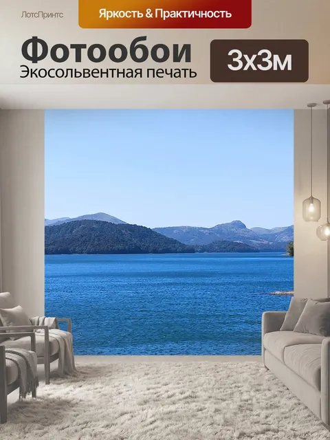 Фотообои Голубое озеро