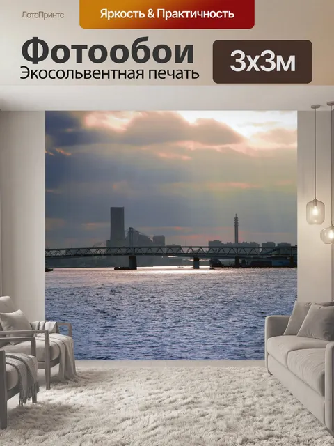 Фотообои В заливе 2