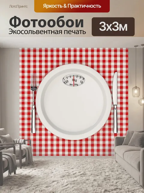 Фотообои Рацион питания
