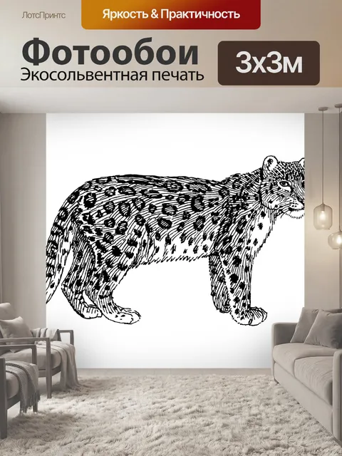 Фотообои Snow Leopard Иллюстрация Clipart