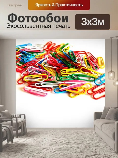 Фотообои скрепки фоне