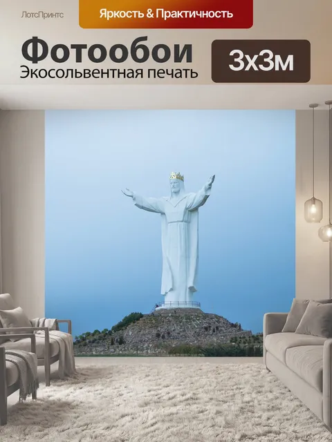 Фотообои Небо
