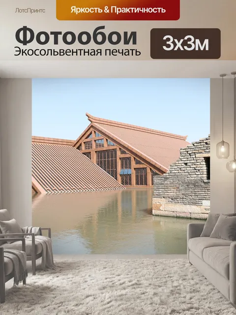 Фотообои Широкий богатые леса