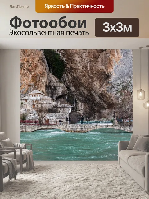 Фотообои Озеро