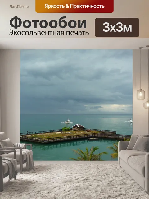 Фотообои Вид с Бохол