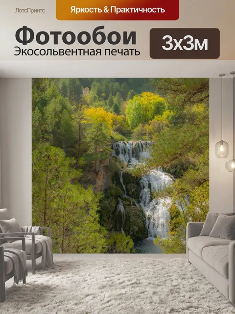 Фотообои Водопад