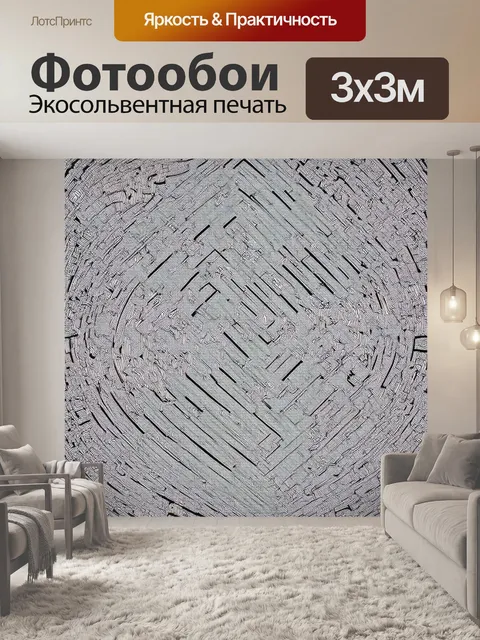 Фотообои черно-белый с прекрасным изображением абстрактных форм