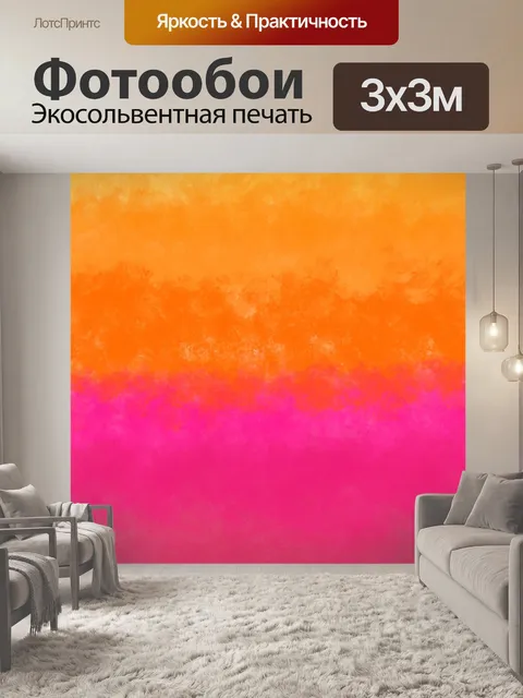 Фотообои Задний план