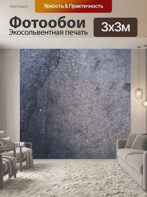 Фотообои темно-серый сланец плитка