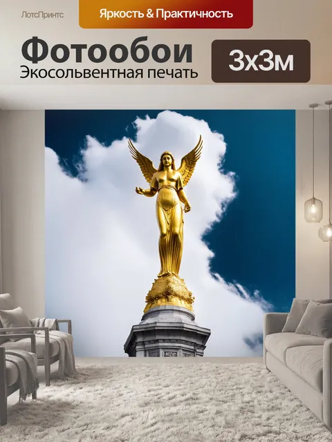 Фотообои золото, в виде статуи, парящей в облаках, словно представление божественной красоты