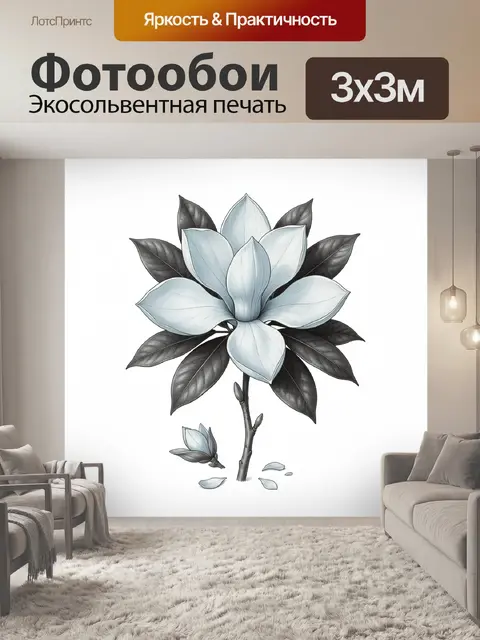 300 × 300 см · Экосольвентная печать