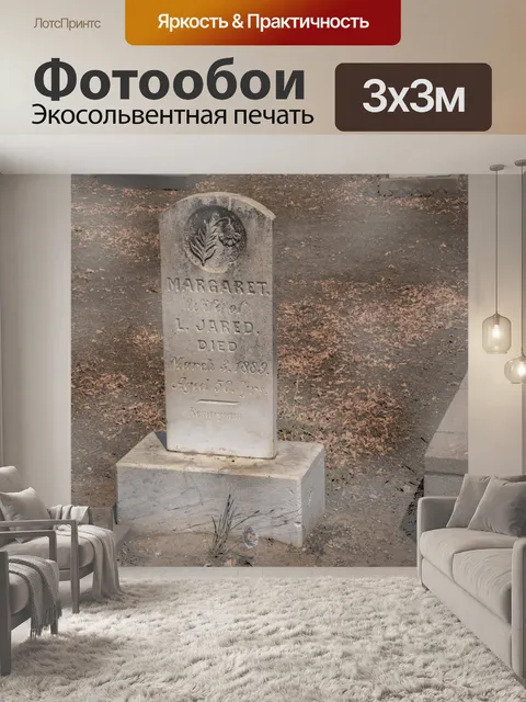 Фотообои Кладбище с легким слоем тумана