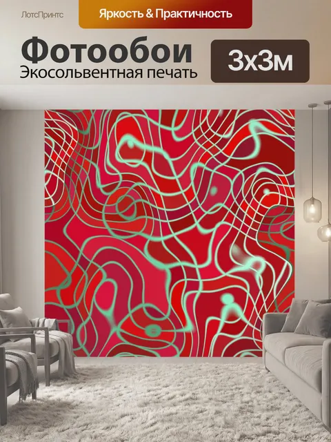 Фотообои Абстрактное искусство фон