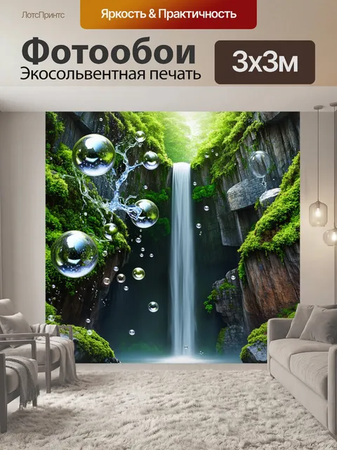Фотообои водопад, спускающийся с крутых скал, покрытых зеленью и лишайниками