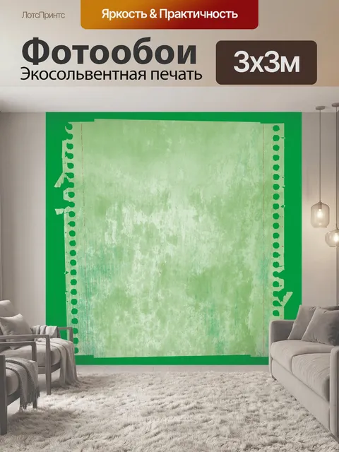 Фотообои факс бумаги кадр