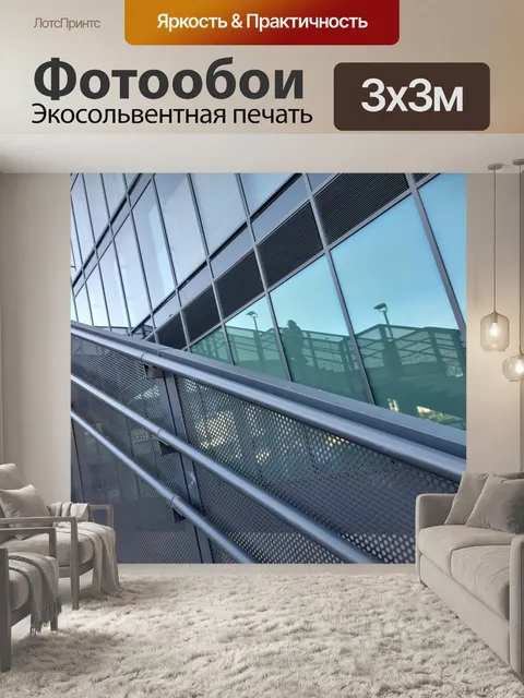 Фотообои 22. ноя 20 лестница