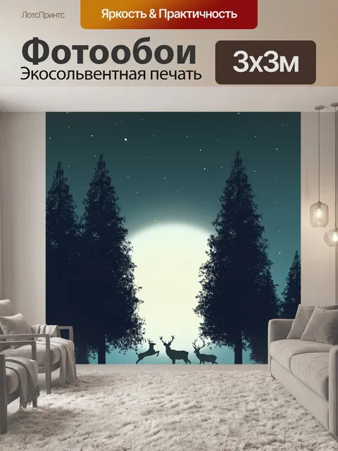 Фотообои Олень