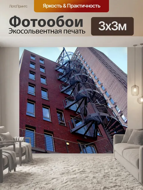 Фотообои Строительство
