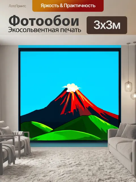 Фотообои величественные вулканы, возвышающиеся над зелеными холмами, на фоне яркого голубого неба