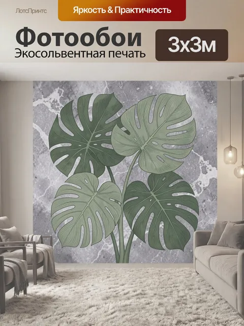 Фотообои Листья монстеры на мраморе