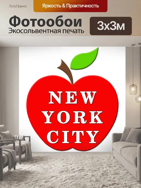Фотообои Яблоко