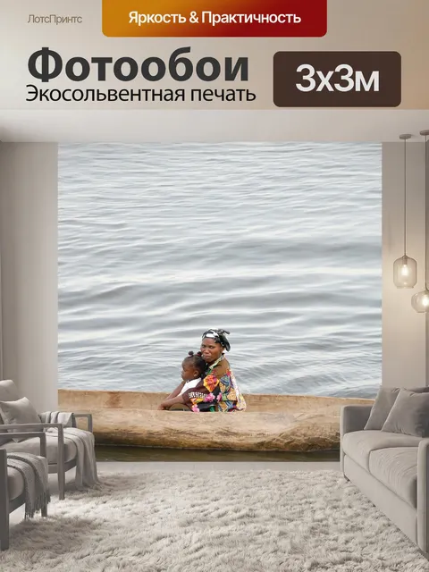 Фотообои Лодка