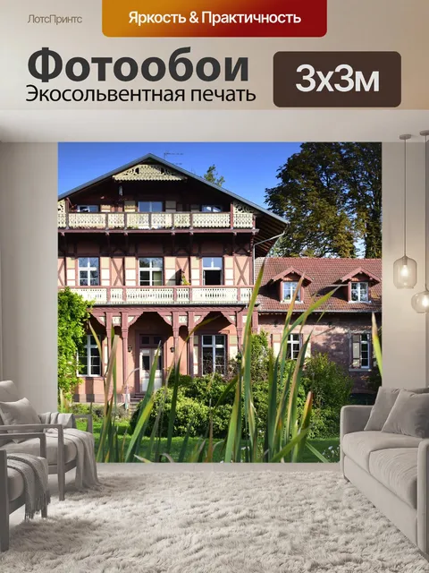 Фотообои Дом