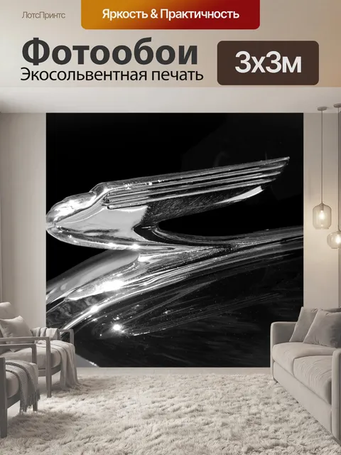 Фотообои Старинных автомобилей Гуд Орнамент