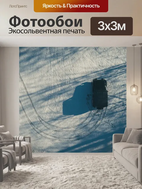 Фотообои Снег