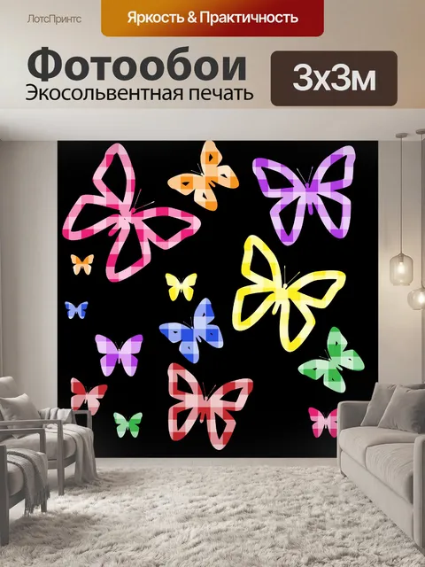 Фотообои Красочные бабочки Обои
