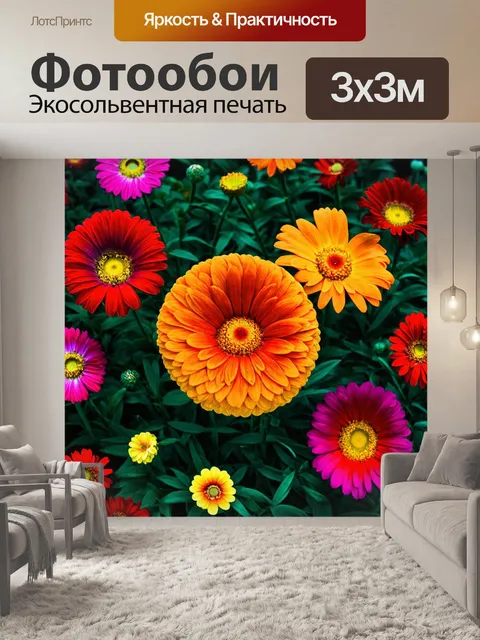 Фотообои цветы в стиле эд рушей