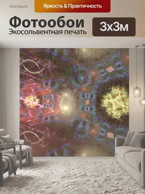 Фотообои космическая пыль