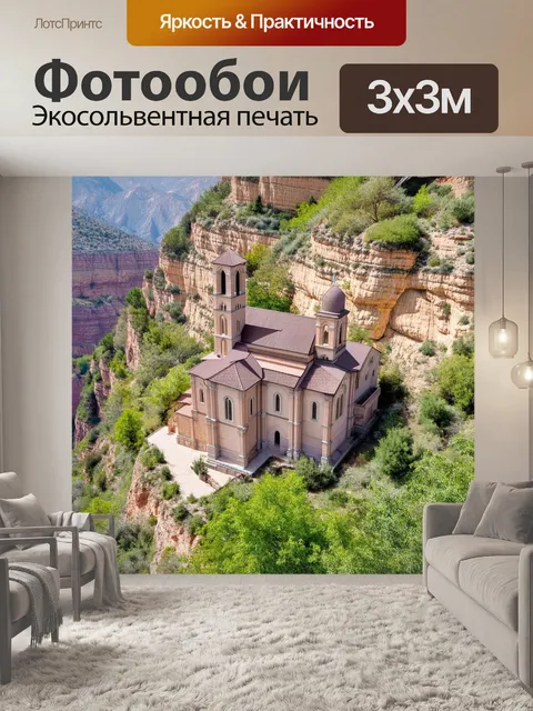 Фотообои аэросъемка церкви гегард показывает ее уникальное расположение среди крутых утесов и великолепных ландшафтов
