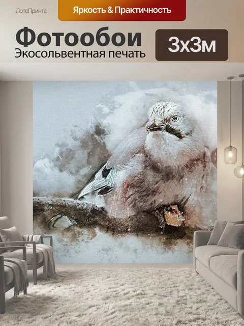 Фотообои Животное