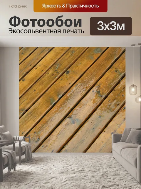 Фотообои влажная палуба III