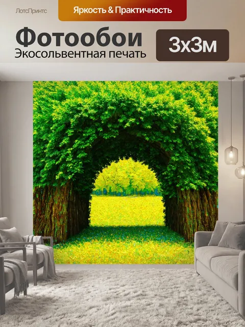 Фотообои природа в стиле густав климт: богатые зеленые деревья, формирующие своего рода арку, ведущую в другой мир