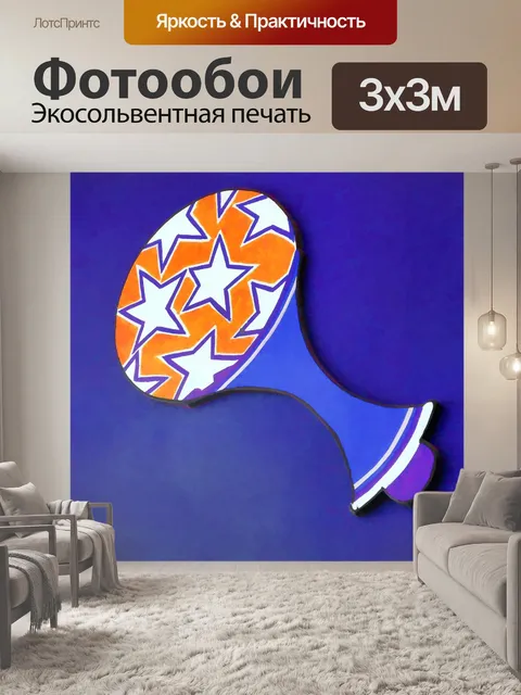 Фотообои окрашенный рог