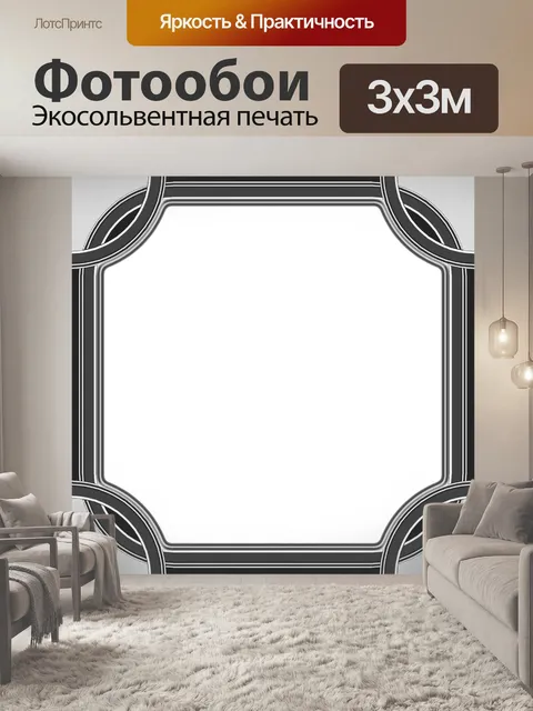 Фотообои Рамочка
