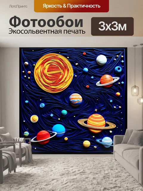 Фотообои космос в стиле бумажный квиллинг с глубокой вечерней атмосферой, где светятся только звёзды и планеты