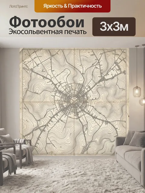 Фотообои Винтажная карта города с рельефом