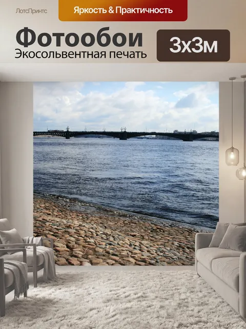 Фотообои берегу Заячьем острове, Невы