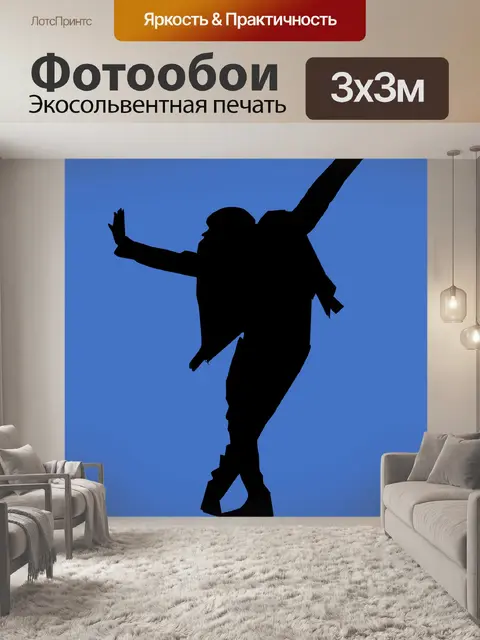Фотообои Силуэт
