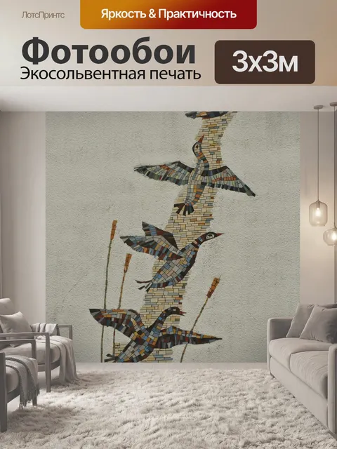 Фотообои Мозаика
