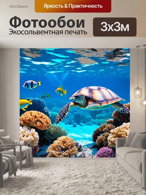 Фотообои мальдивы: подводный мир