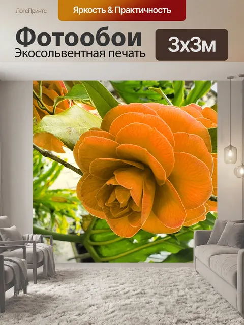 Фотообои золотой цветок